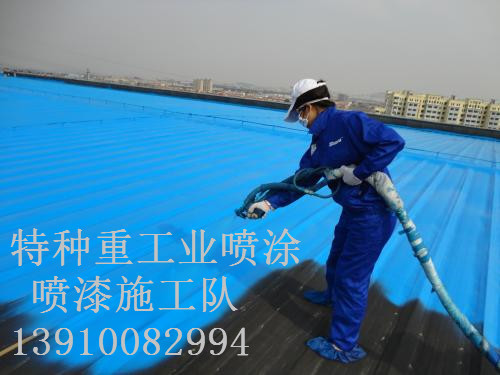 宝清除锈喷漆 & 设备厂房翻新